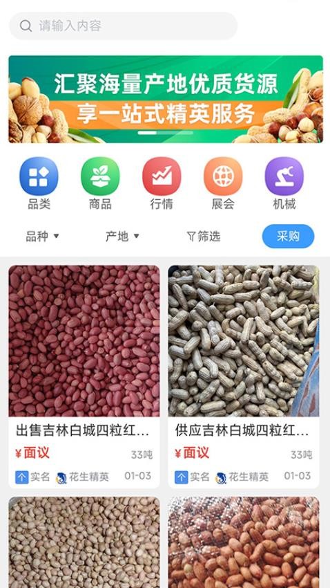精英农商