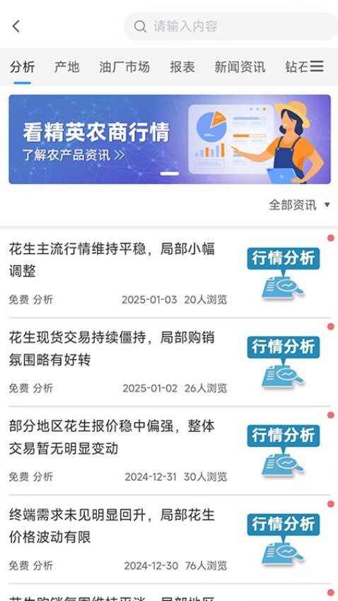 精英农商