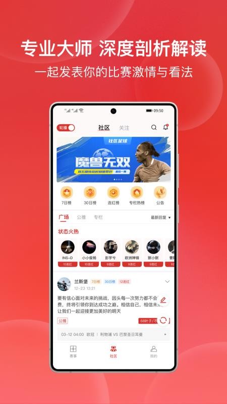 叶子足球