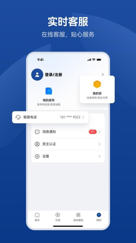 万农