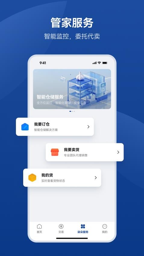 万农