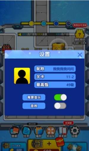 奇妙枪手