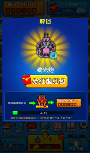 奇妙枪手