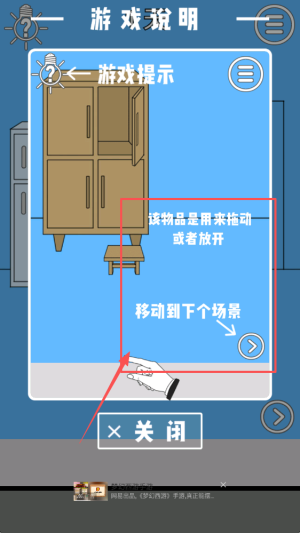 妈妈把我的辣条藏起来了2
