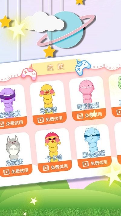 进化贪食蛇