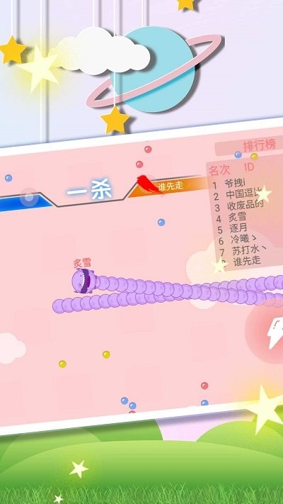 进化贪食蛇
