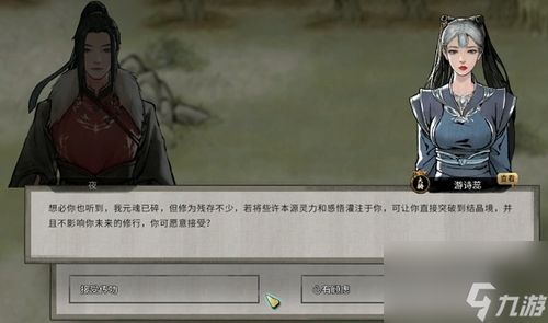 鬼谷八荒师傅传功奇遇 超详细完成攻略 助你轻松通关