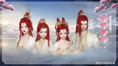 剑网3蛇年限定 红发心上砂外观全揭秘