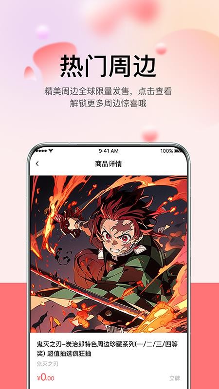 谷啾