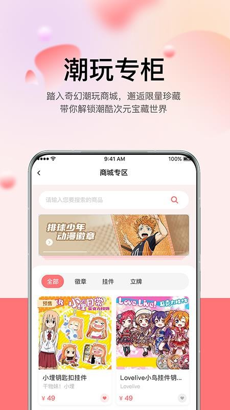 谷啾