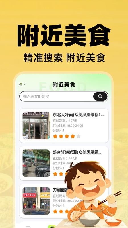 美众特惠点餐