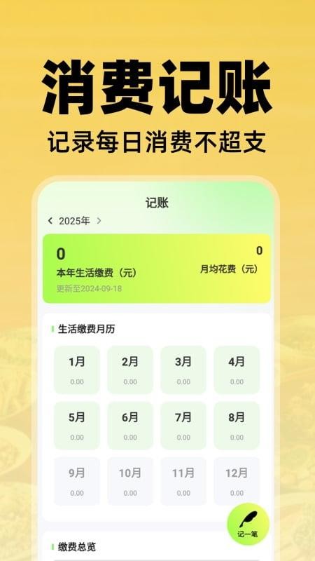 美众特惠点餐