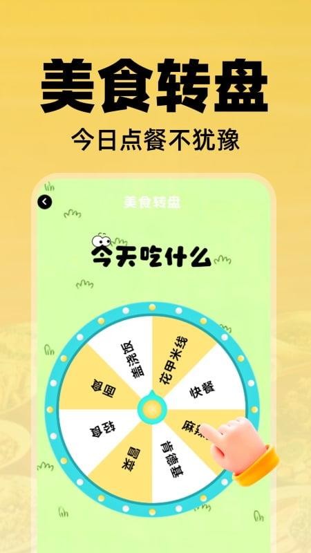 美众特惠点餐