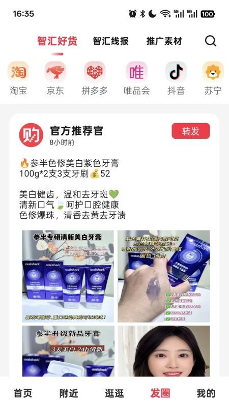 购智汇