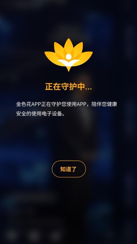 金色花孩子端