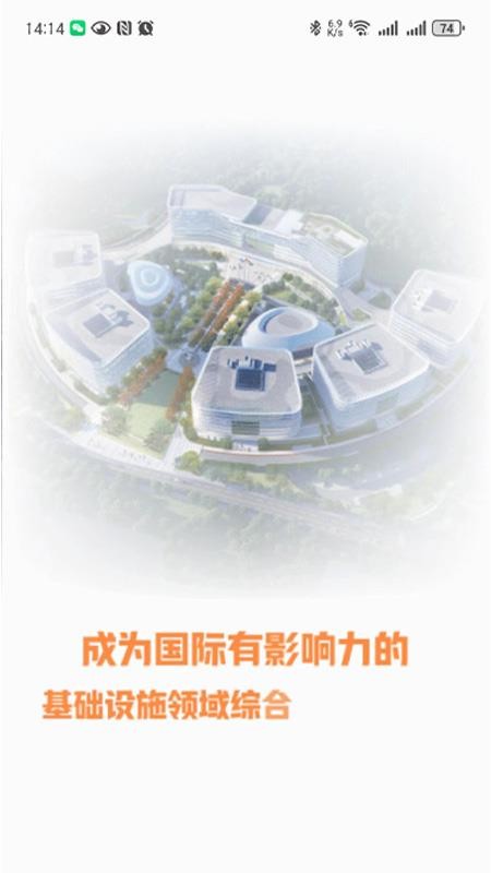 交工通