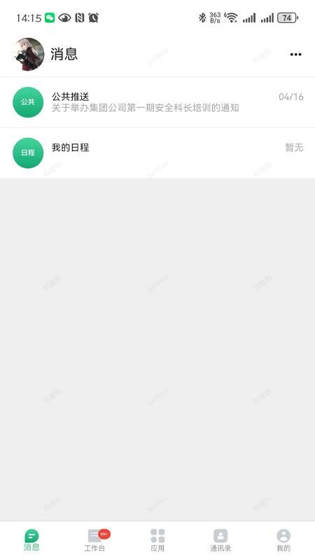 交工通