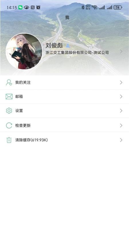 交工通