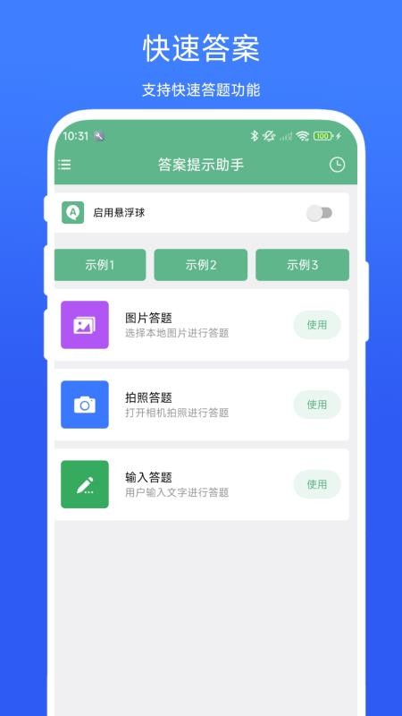 答案提示