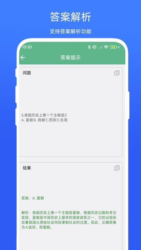 答案提示