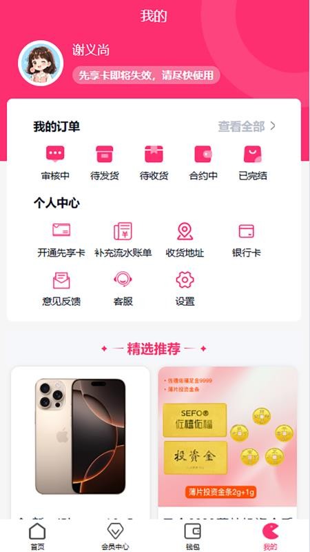 金碧