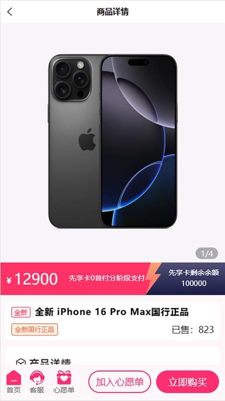 金碧