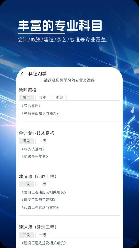 科德AI学