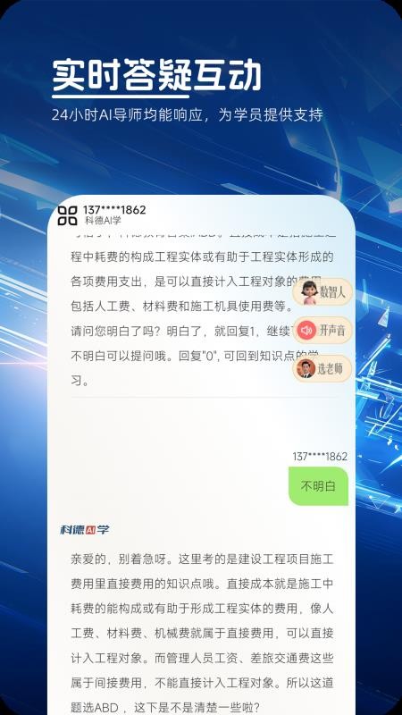 科德AI学