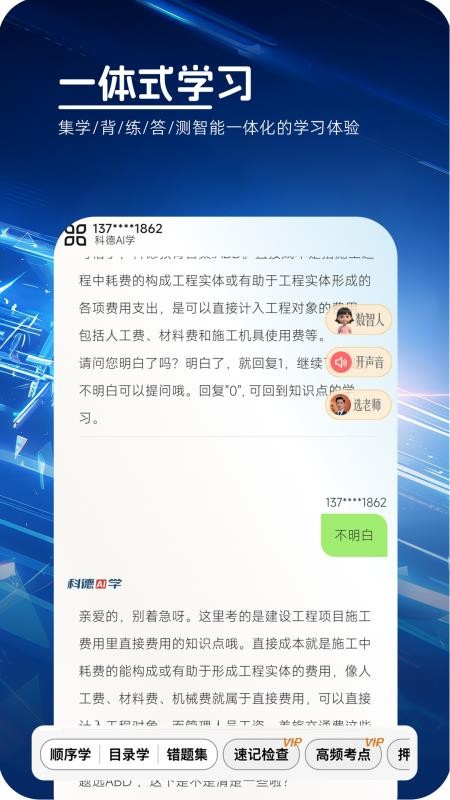 科德AI学