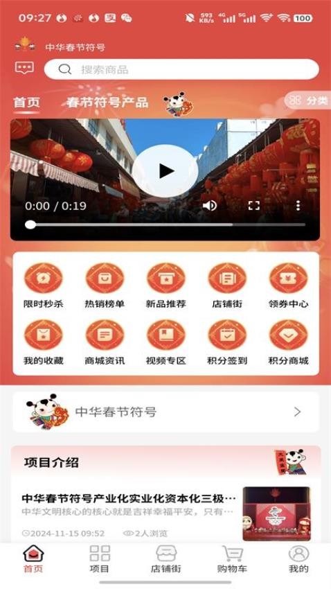 中华