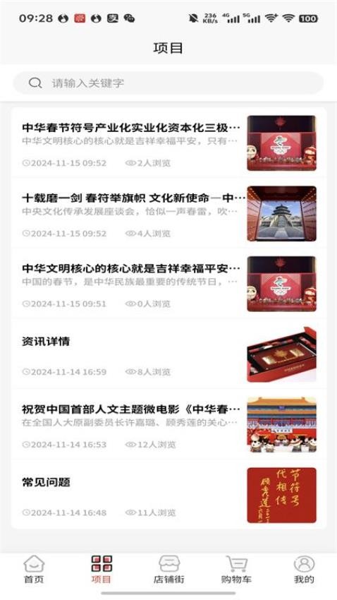 中华