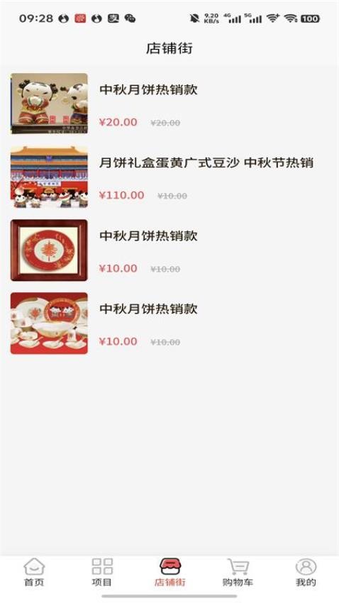 中华
