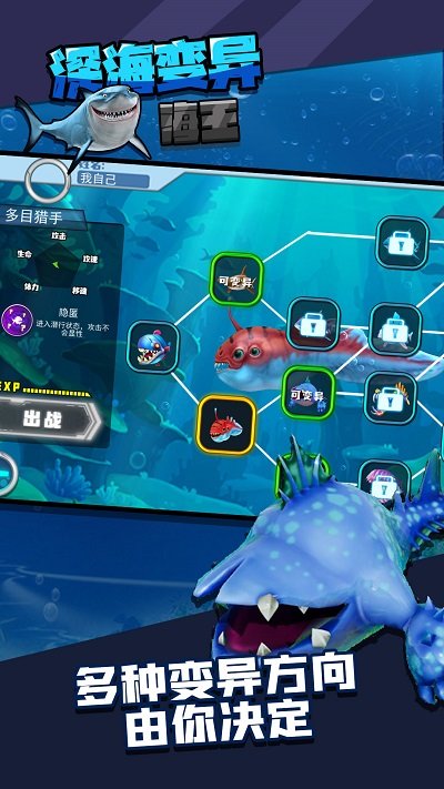 深海变异海王