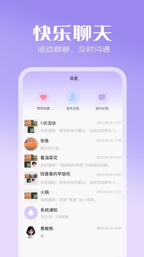 心灵搭桥