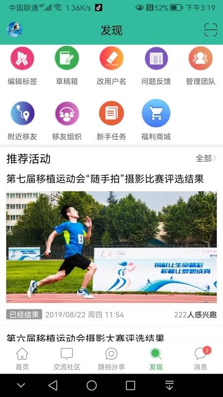 移友网