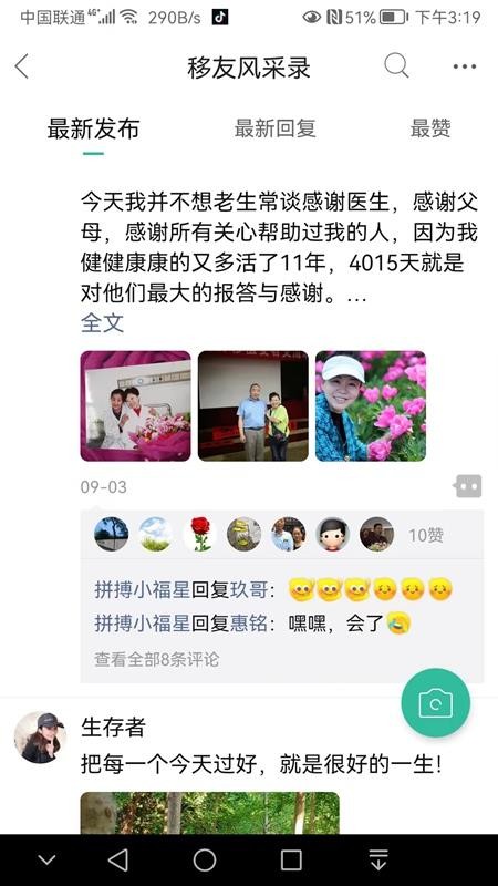 移友网