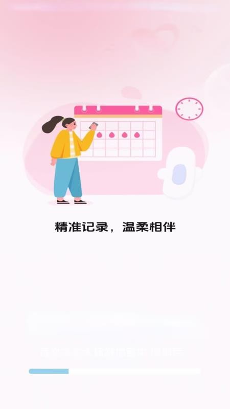 念念大姨妈