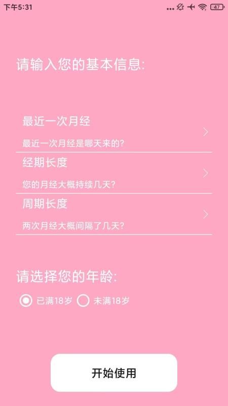 念念大姨妈