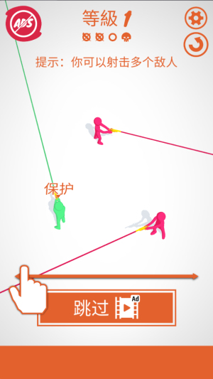 激光射手3d
