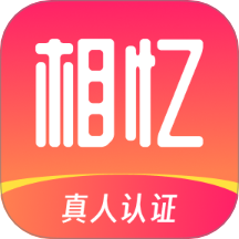 相忆