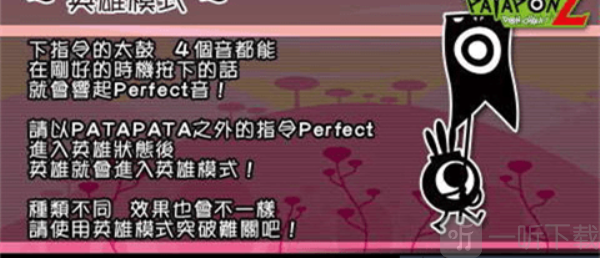 啪嗒砰2