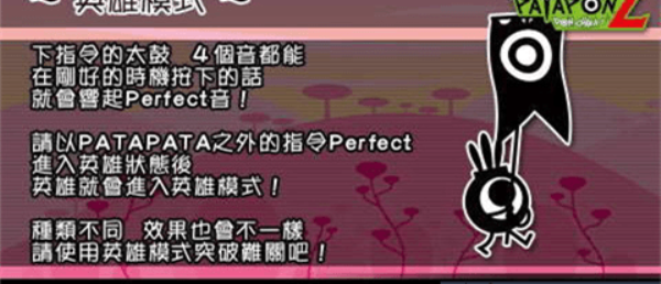 啪嗒砰2