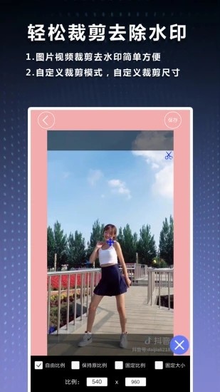 水印吧app下载