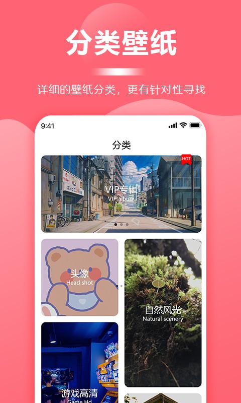 超级壁纸大全高清