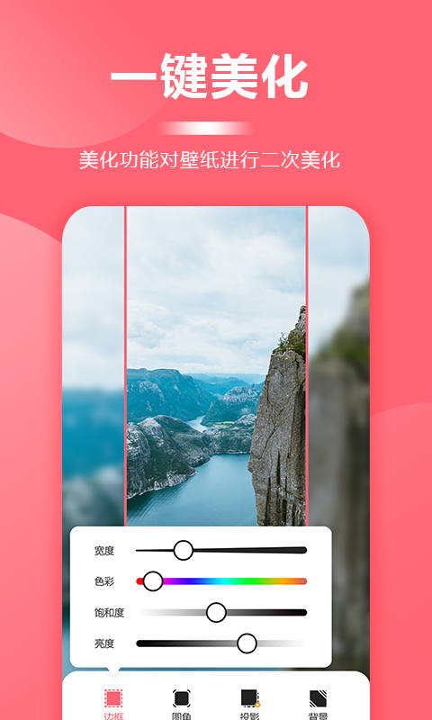 超级壁纸大全高清