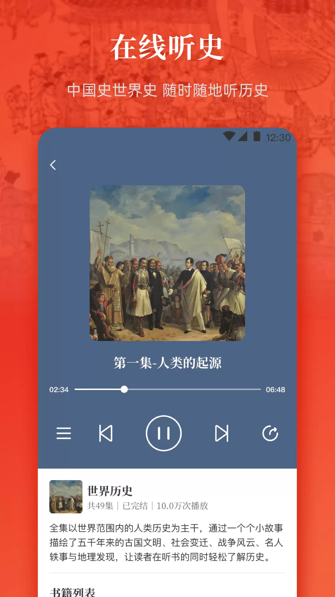 历史国学大全