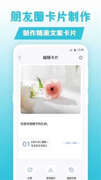 句子文案控