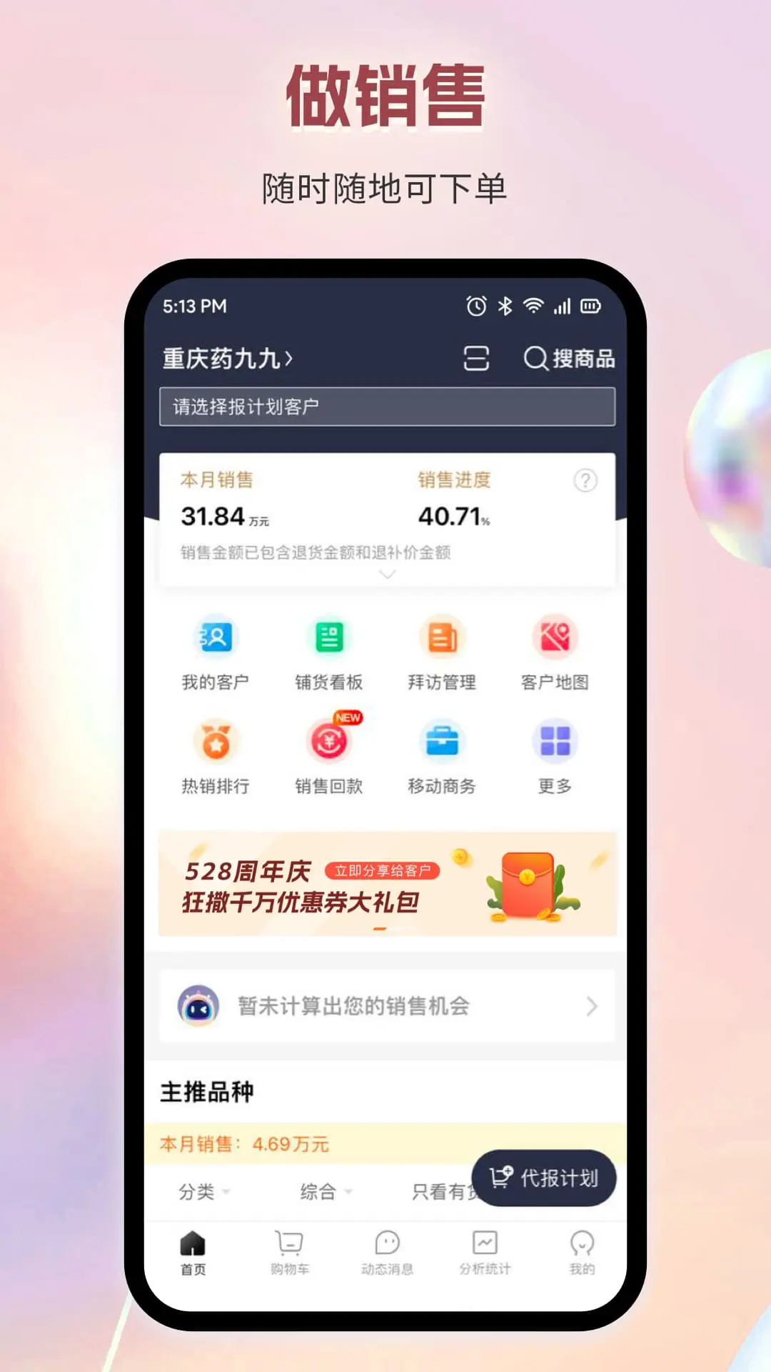 九州智药通