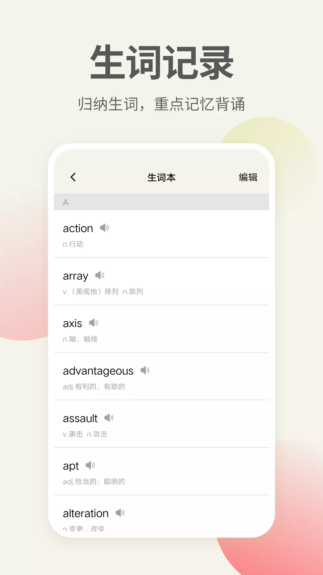 英语口语翻译