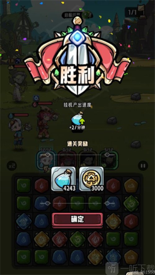 消消英雄2